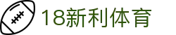 18新利体育-18新利体育官方网站-18LUCKSPORTS