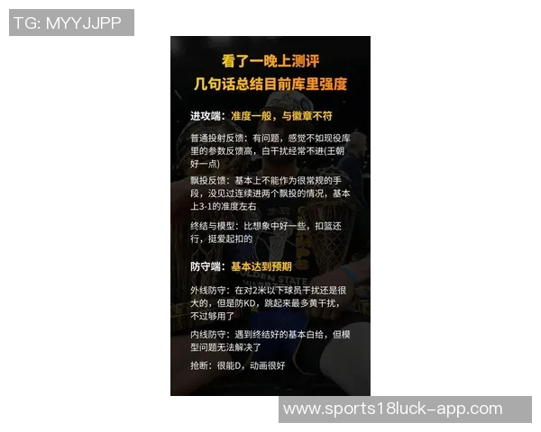 媒体人分析库里缺阵影响强调防守与进攻需平衡